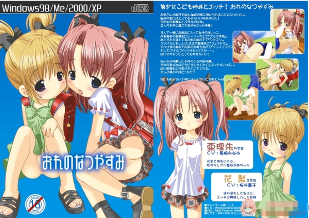 私立樱花小学合集4【20230315】 游戏截图 4