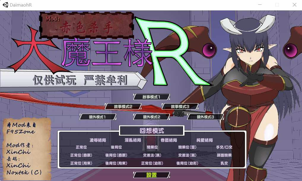 大魔王様R 超魔改 Ver1.2 精翻汉化步兵版+存档【20230210】 游戏截图 3