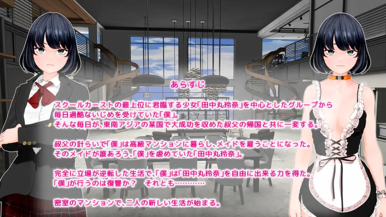 01.06新作/PC-SLG/机翻/窓際ワールド丨 復讐 alternative 女仆调教/1G【20240109】 游戏截图 3