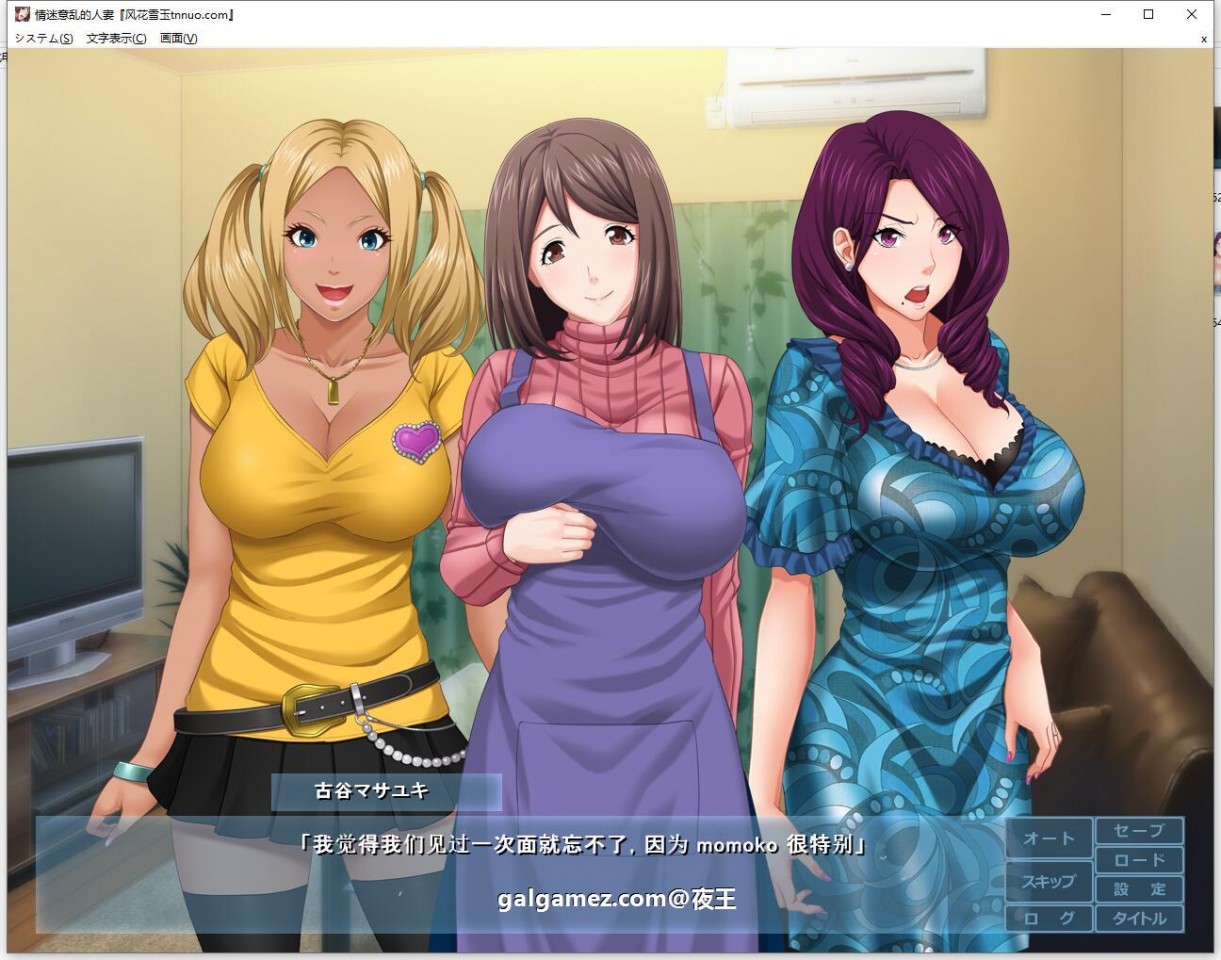 人妻玉情催眠！云汉化完结版【PC0901】 游戏截图 5
