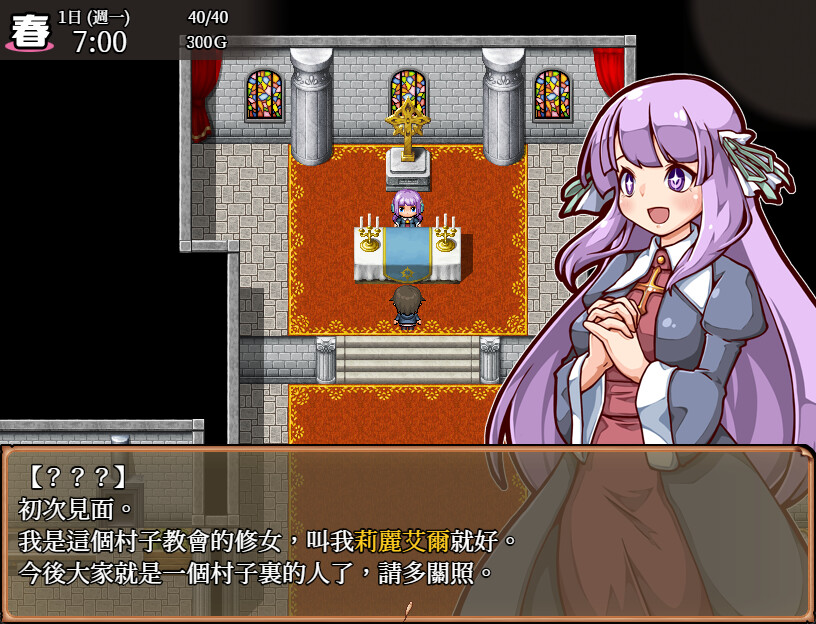 神作RPG丨开始吧!我的播种农场1.1.0【20240704】 游戏截图 3