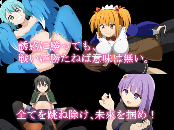 Re：コレクター ～逆レ【20230315】 游戏截图 1