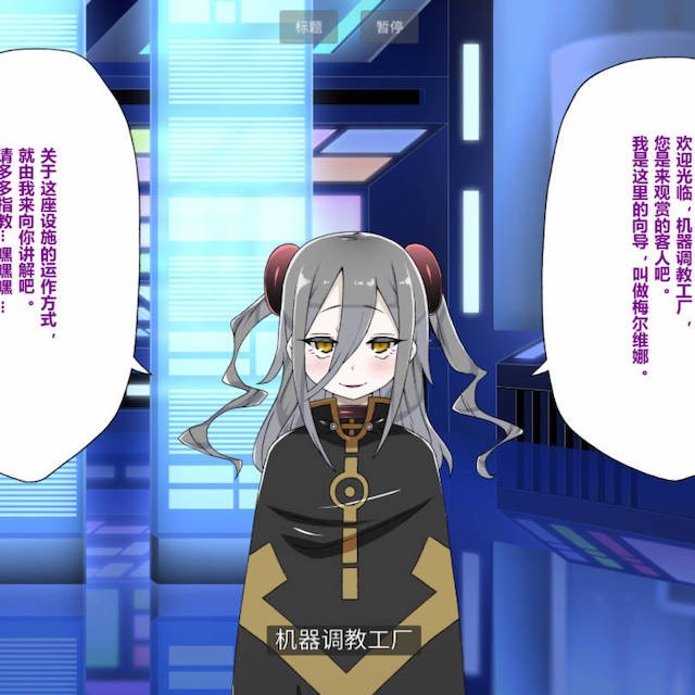 机械教育工厂 