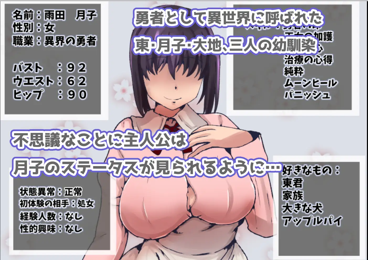 蚊帐外的我 云翻汉化版【PC10月】 游戏截图 4
