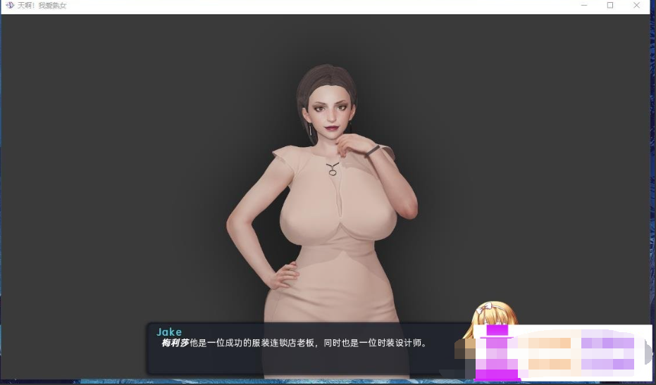熟女日 我爱熟女 Milfy Day v0.6.4 汉化版【20230315】 游戏截图 1
