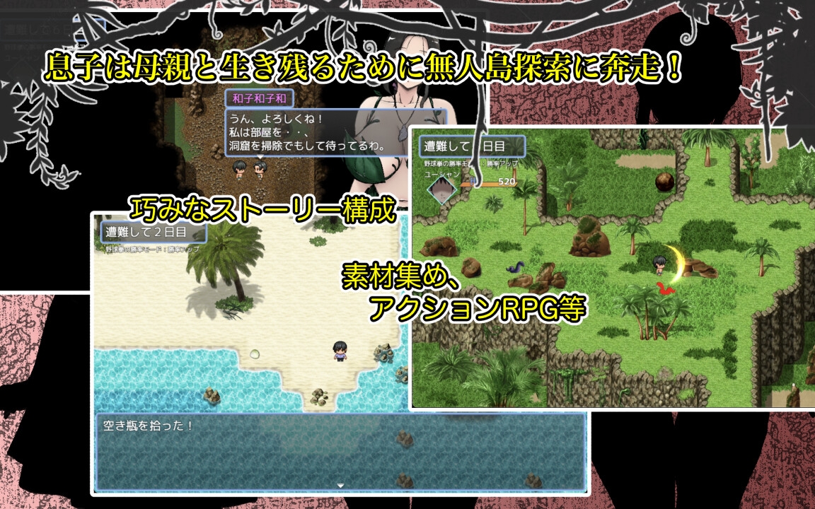 RPG/汉化丨与最喜欢的妈妈在无人岛7天尽情做爱！！/大好きな母さんとセックスがしたい無人島7日間!! AI汉化版【20250404】_1 游戏截图 4