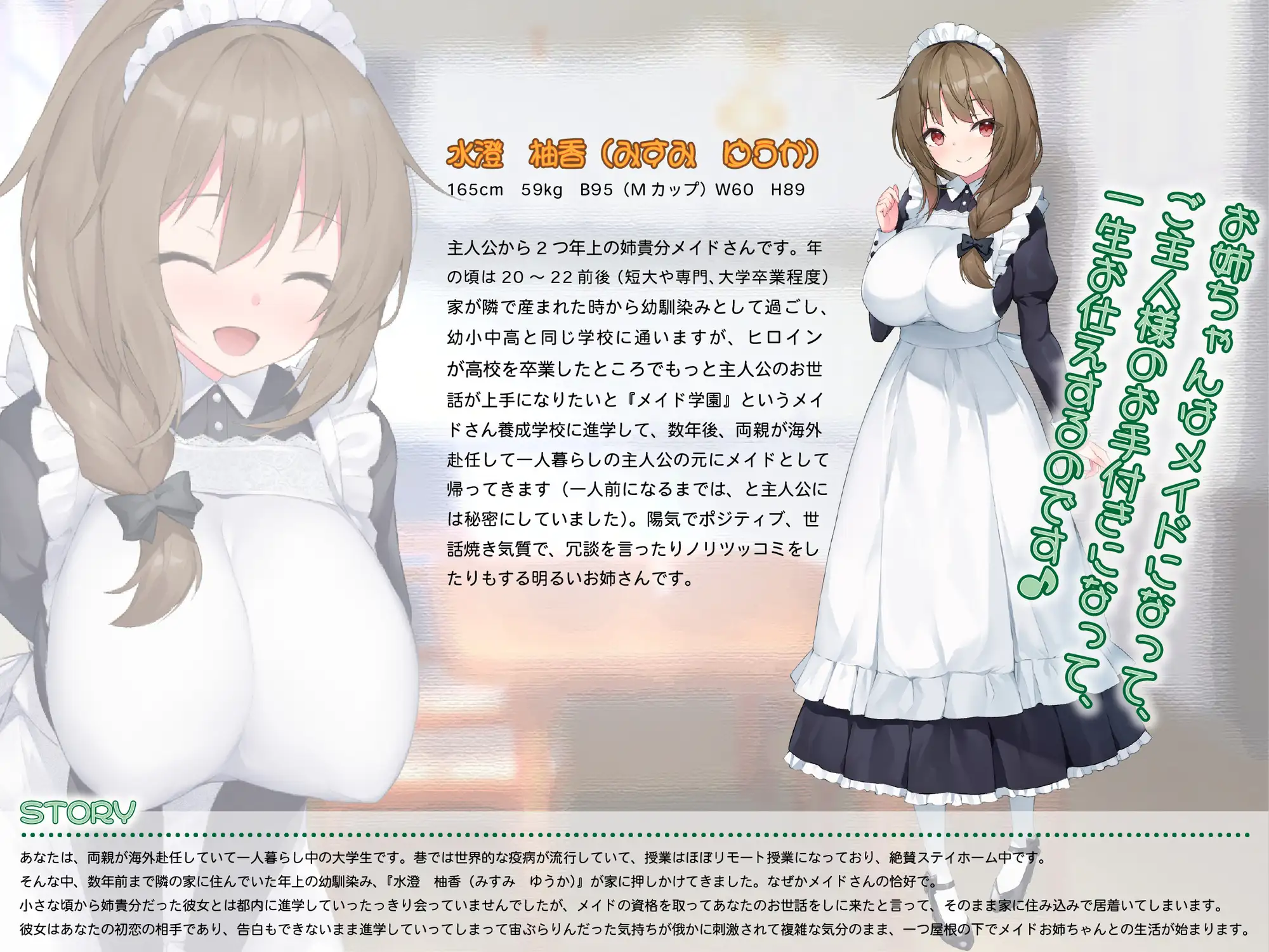 养成RPG/触摸抚摸/动态2C丨女仆days（メイドdays）V1.04 内置AI汉化【20240725】 游戏截图 4