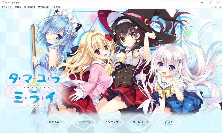 深野协调魔法使（玉响未来） 游戏截图 3