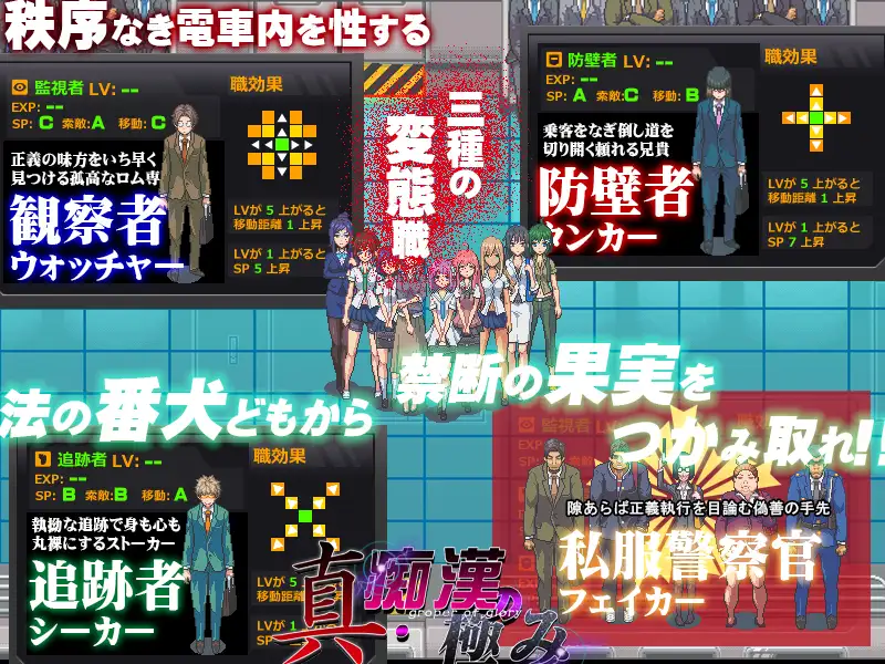 真 · 痴漢の極み Ver1.18.2.27【PC10月】 游戏截图 3
