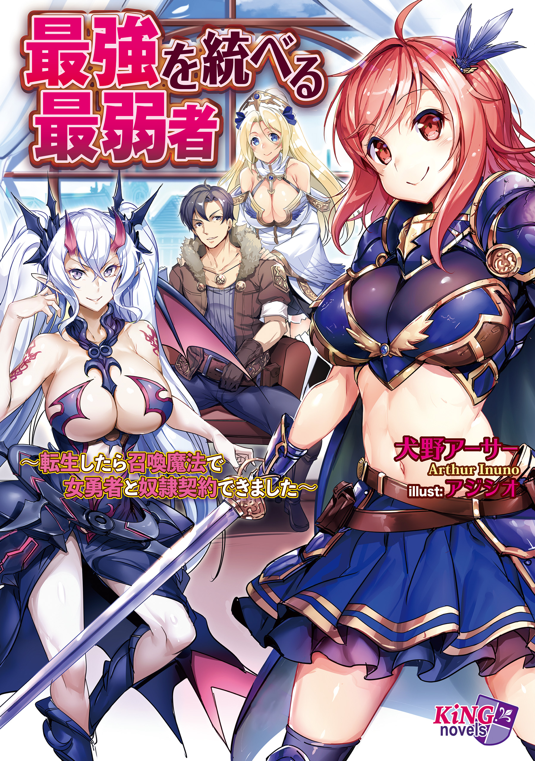 最弱ゆうしゃと最強【20230315】 游戏截图 4