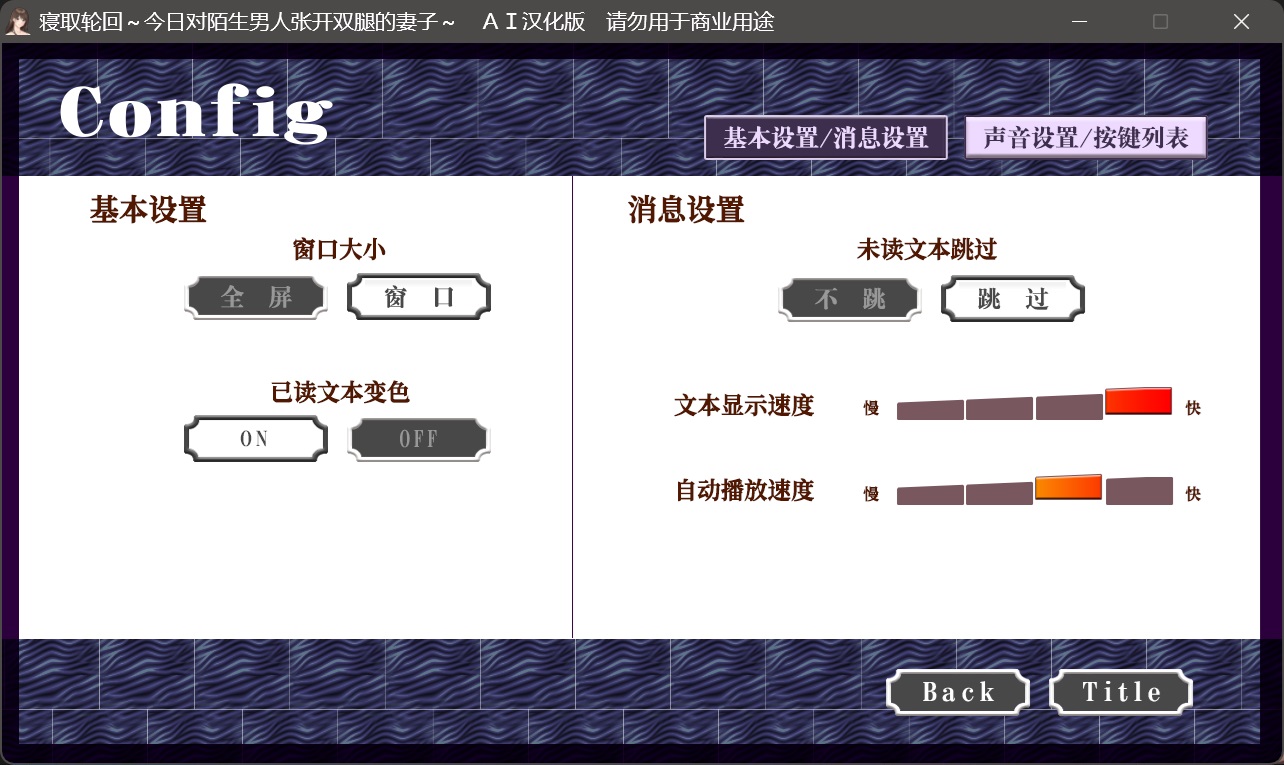 ADV/PC/AI汉化丨 寝取轮回 ~今天向陌生男人敞开双腿的妻子~ 寝取られループ ~今日知らない男に股を開く妻~ 【20240710】 游戏截图 6