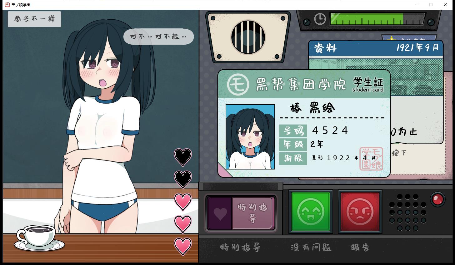 检查身体:女学生捕捉学院/モブ娘捕獲学園 多语言支持【PC0901】 游戏截图 2