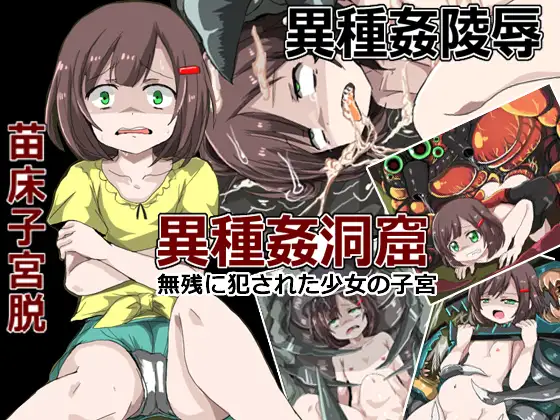 ACT/官中/动态步兵丨优昙花种间洞穴~うどんげ異種姦洞窟~ Build.12558158 官方中文版新作【20231118】 游戏截图 5