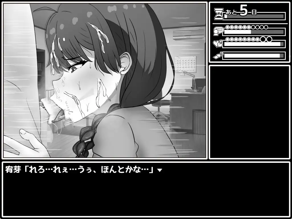 SLG/AI汉化丨 せっとく!委員長/说服委员长 Ver1.03 Ver24.11.25 【20241202】 游戏截图 8