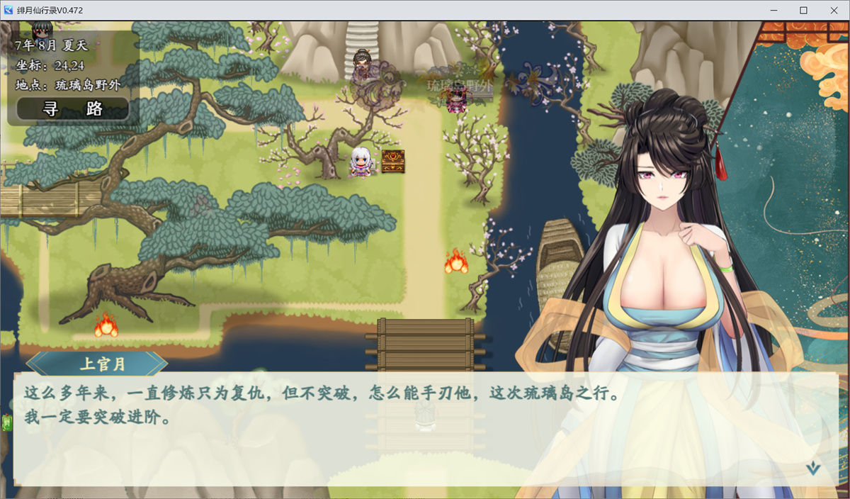 SLG/国产/官中 | 媚肉淫馆V0.4 / 绯月仙行录作者新作【20230513】 游戏截图 7