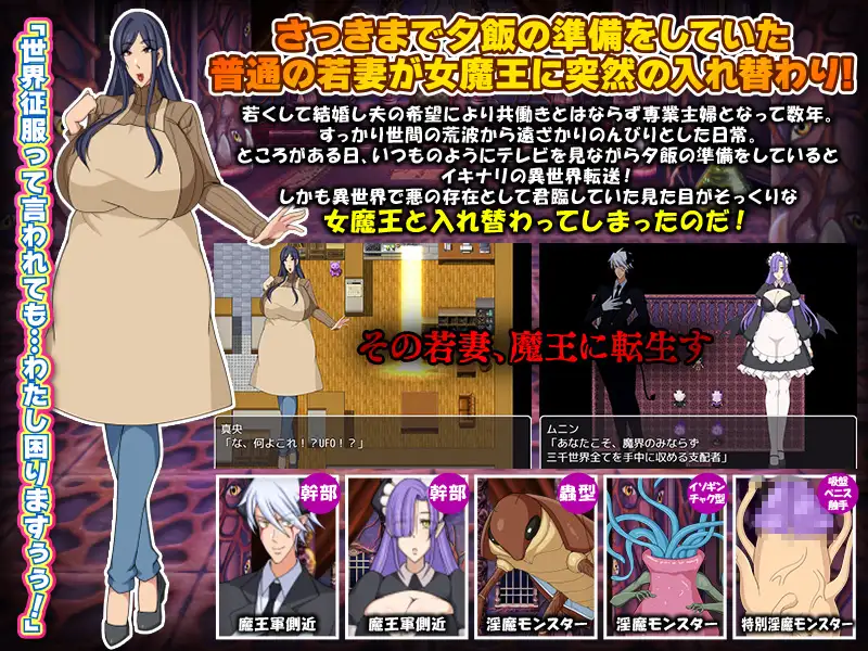 日系RPG/AIGPT汉化丨被魔王取代的人妻/魔王と入れ替わった人妻バレたら全てが終わりです!1.0礼包码：386593【20240705】 游戏截图 3