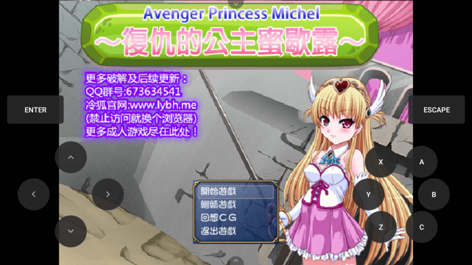 复仇的公主蜜歇露(Avenger Princess Michel Avenger Princess Michel～复仇の姫ミシェル) 游戏截图 3