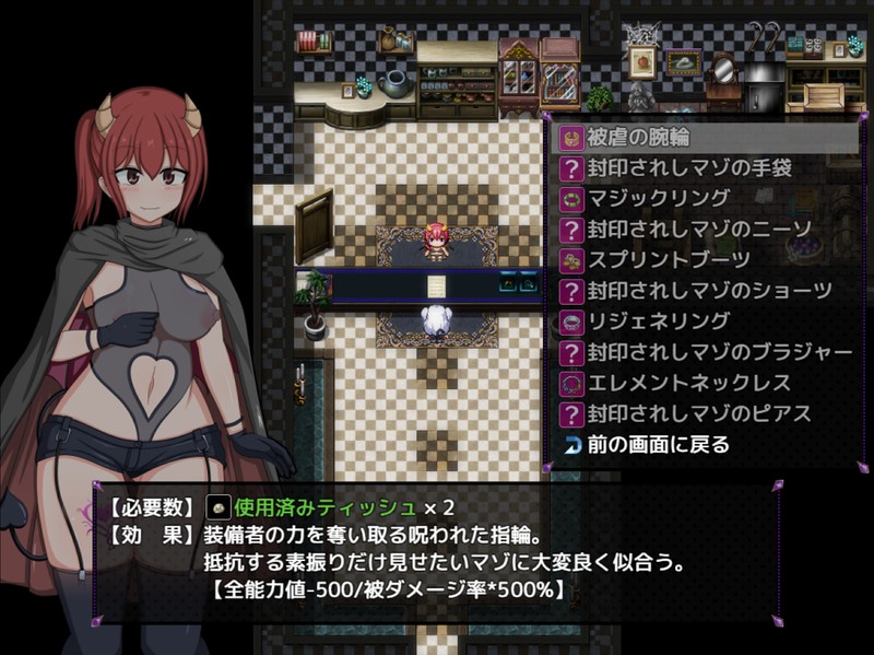 RPG/PC/机翻汉化丨风纪委员会的女孩成为淫魔做淫事 風紀委員は女淫魔の夢を見るか? 体験版ver1.08 【20240629】 游戏截图 6