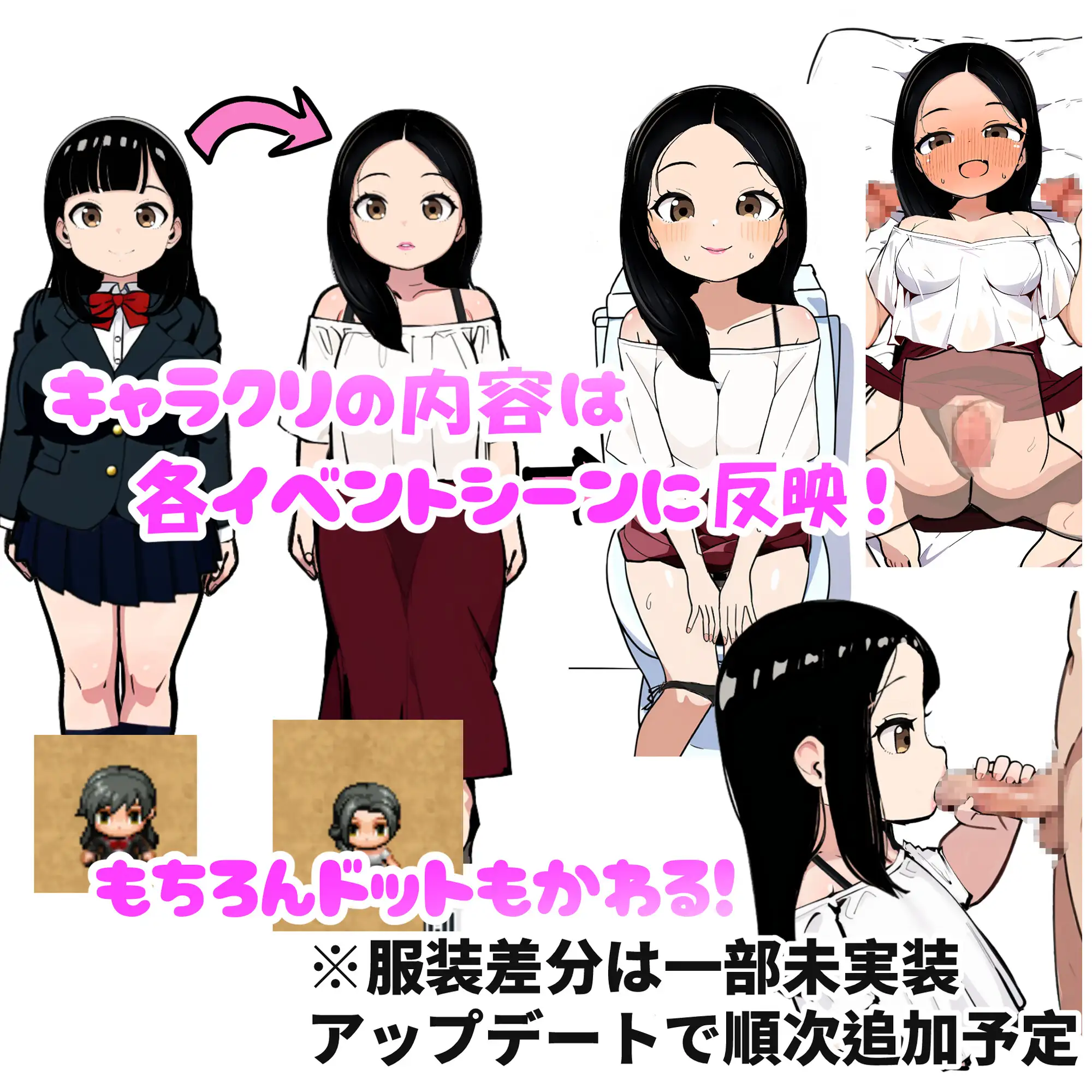 RPG/机翻/更新丨着せ替えキャラクリRPG-メイクアップ★リスタート! アーリーアクセスばーじょん! Ver0.3.4 【20240406】 游戏截图 3
