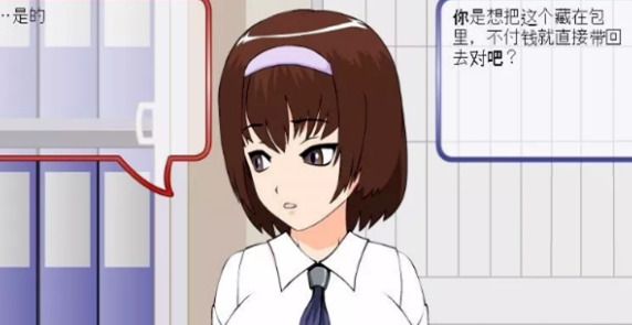 偷窃少女的教育方法 游戏截图 4