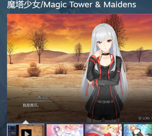 【魔塔RPG/中文/动态】魔塔少女 Ver1.0.1 官方中文步兵版+全存档【1G/中文CV/新作】【20230502】 游戏截图 3