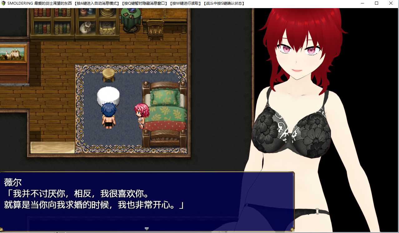 RPG/AI翻译润色/NTR 丨 SMOLDERING 最爱的剑士渴望的东西  【20230626】 游戏截图 1