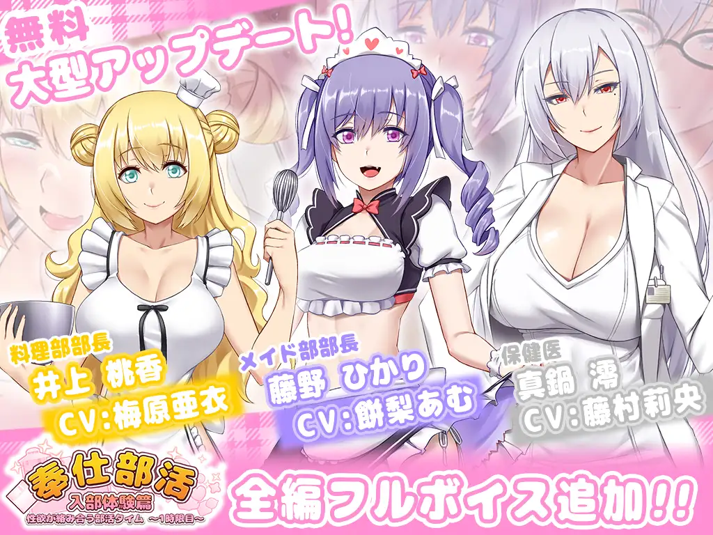 奉仕部活 入部体验篇 2 欲望交织的社团活动时间~v1.9.6【PC10月】 游戏截图 2