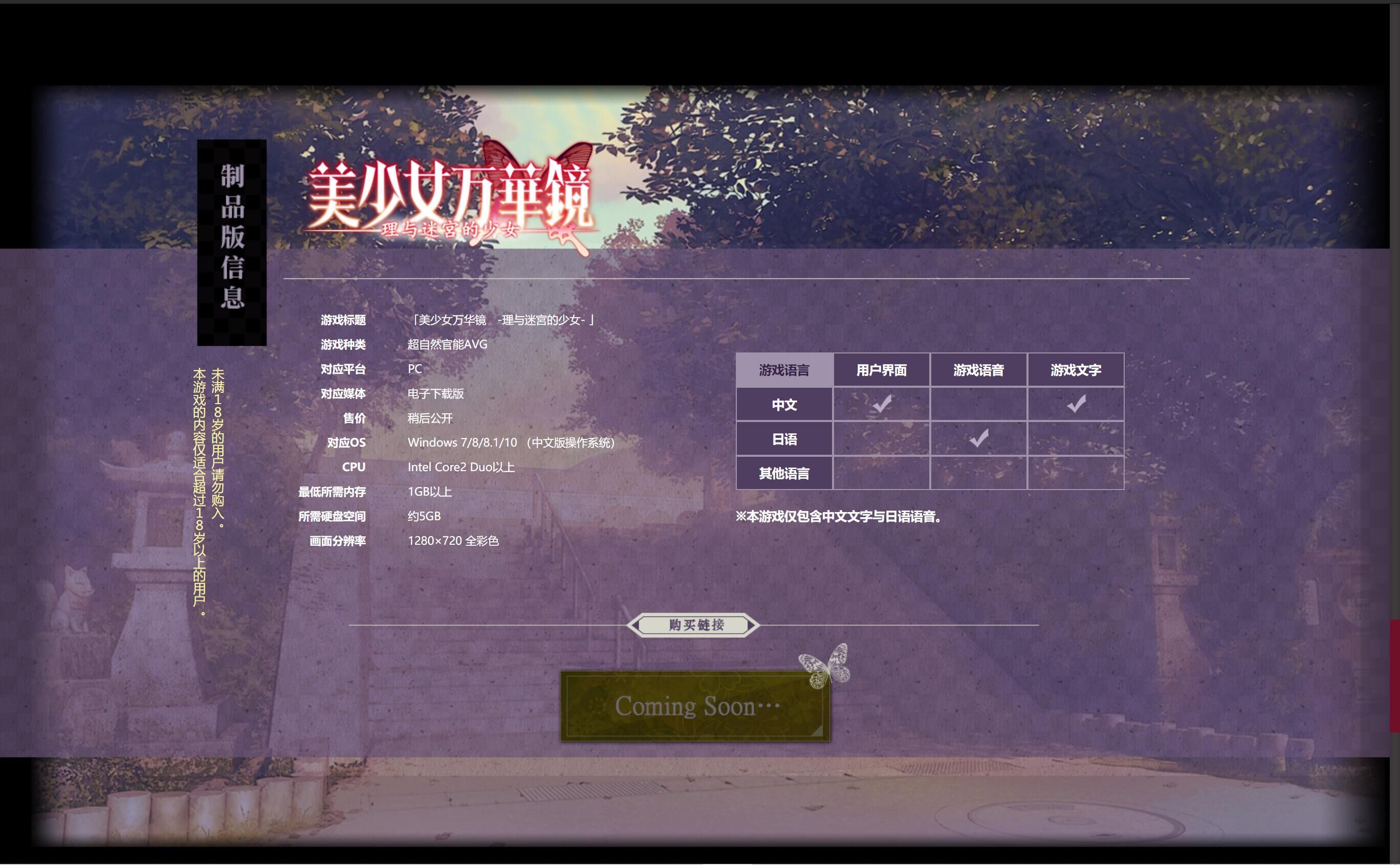 美少女万华镜5 -天道与迷宫的少女- 游戏截图 2