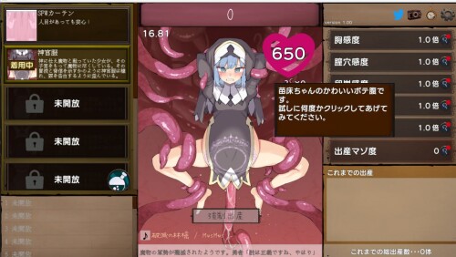 SLG/全动态/新作 | 苗床クリッカー 【20230513】 游戏截图 1