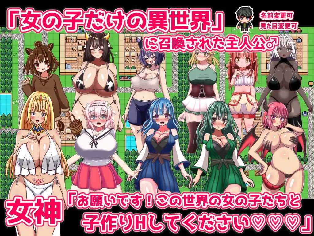 RPG/汉化丨永恒造人幻想/エターナル子作りファンタジーVer1.02【20250222】 游戏截图 3
