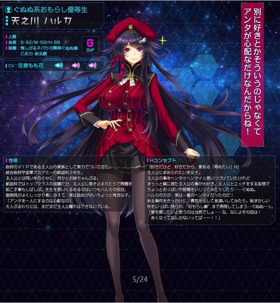 星空的巴比伦！迫袭而来的宇宙怪物娘 全开存档 【20221118】 游戏截图 3