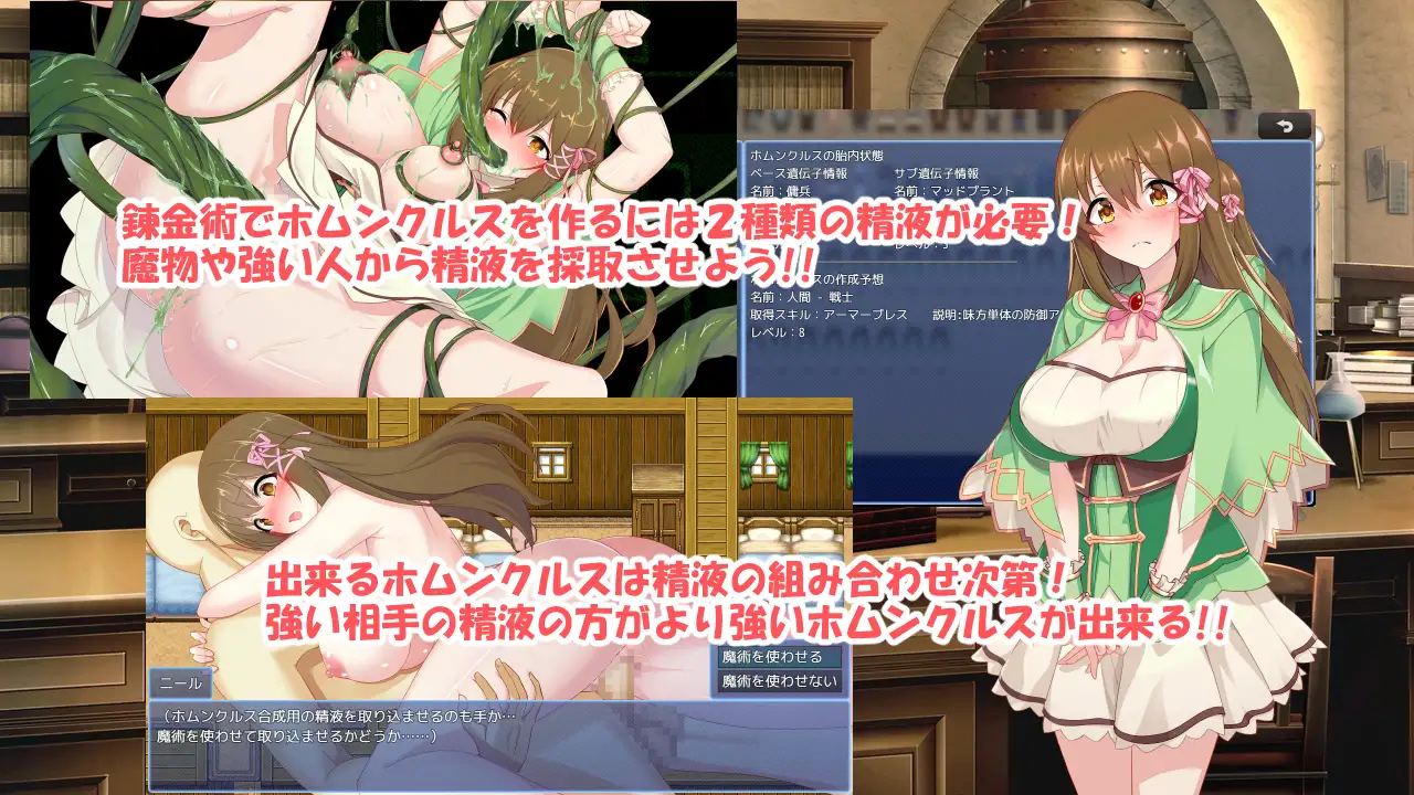 奇幻炼金R/錬金ファンタジーR~彼女は赤ちゃん錬金釜【20230315】 游戏截图 7