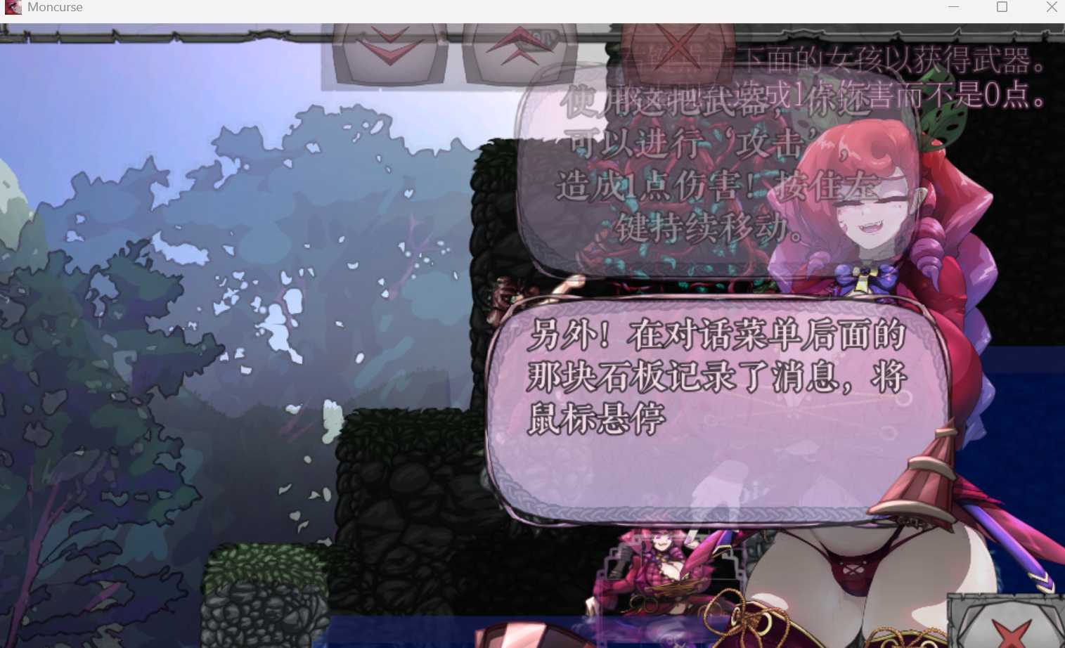 ACT/汉化丨MonCurse Ver0.6.7 个人汉化版【20250201】 游戏截图 1
