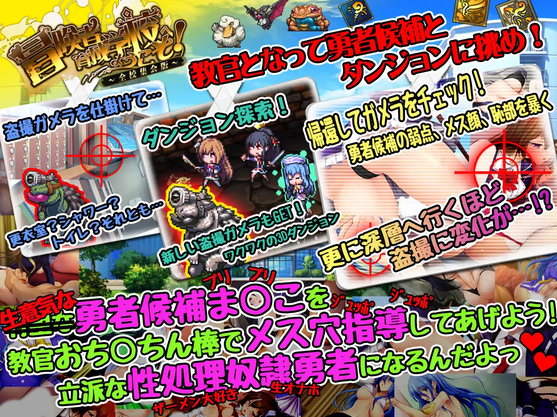 SLG/AI智能翻译/新作丨冒険者育成学校へようこそ!全校集会版【20240318】 游戏截图 3