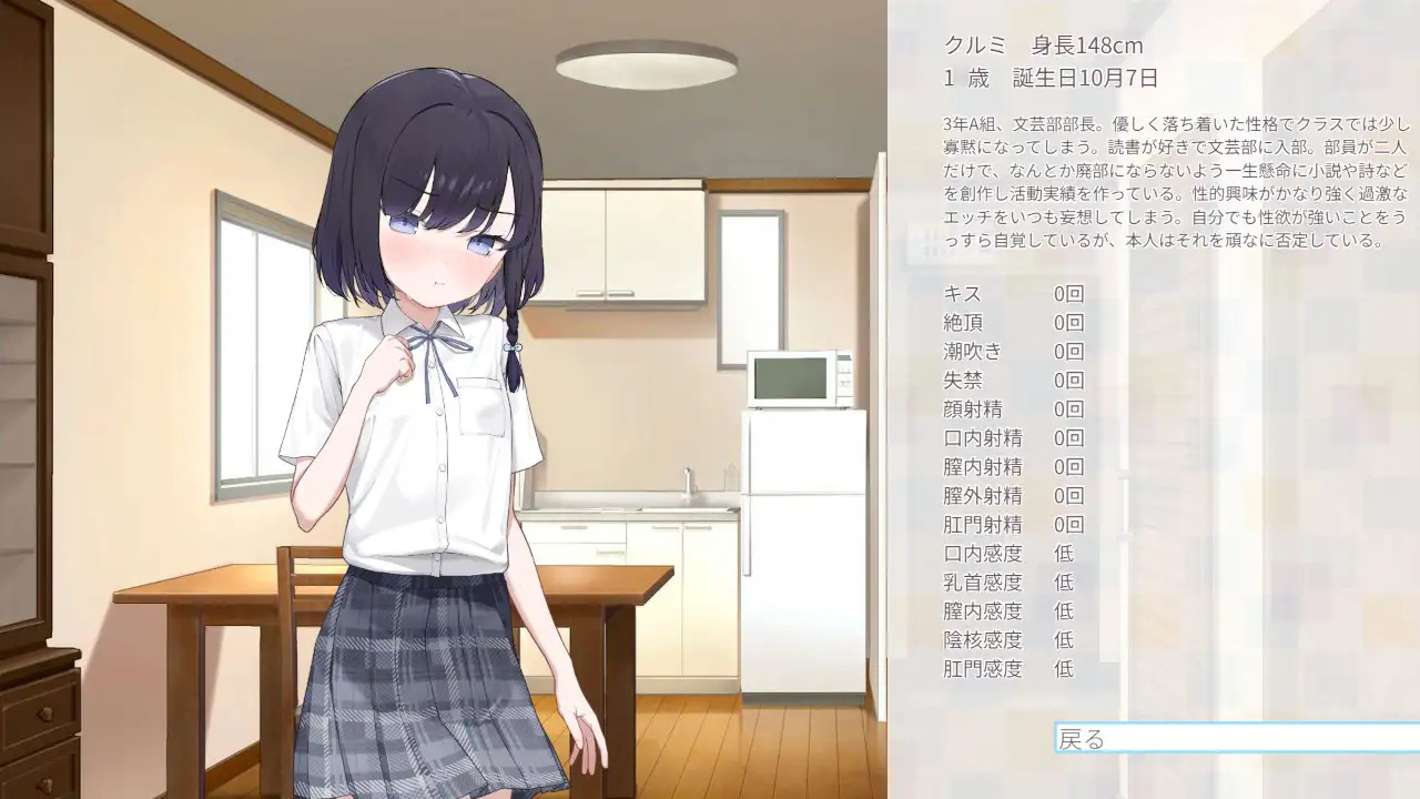SLG/官中丨胡桃学姐个子很矮/クルミ先輩は背が低い DL【20250411】_1 游戏截图 1