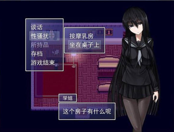 黑学姐和黑屋子1.06 游戏截图 8