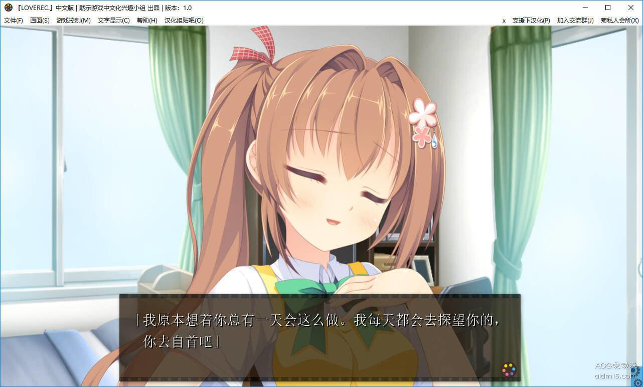 LOVEREC.（心跳摄影） 游戏截图 5