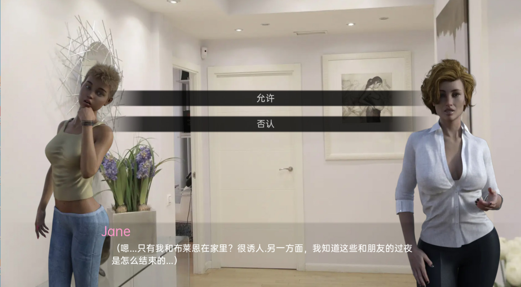 灰烬0.17【PC0818】 游戏截图 1
