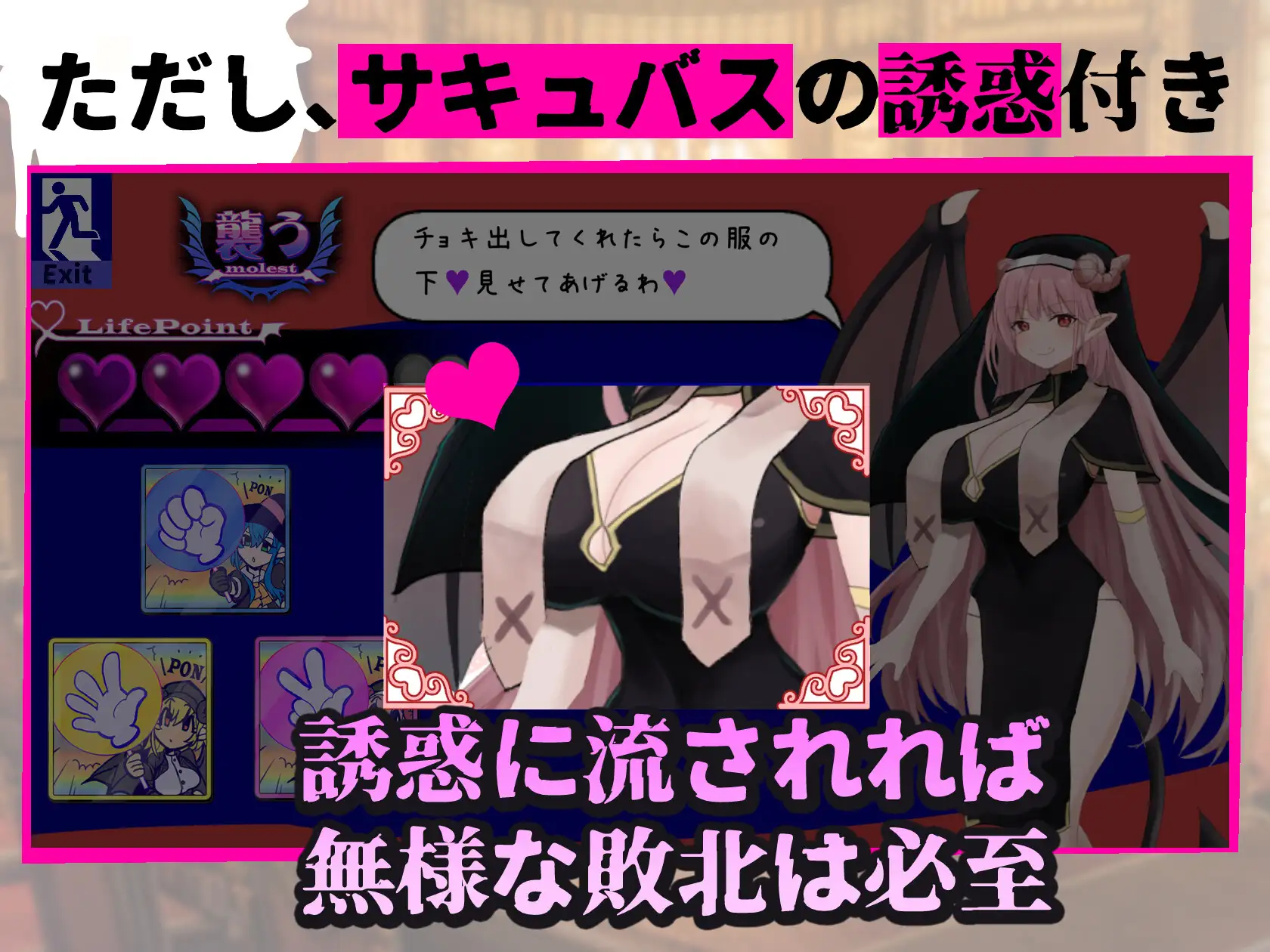 SLG/机翻汉化丨 魅魔审判 - 败者将面临榨精处刑的野球拳- サキュバス審判 -負ければ搾精処刑の野球拳- 【20241021】 游戏截图 2