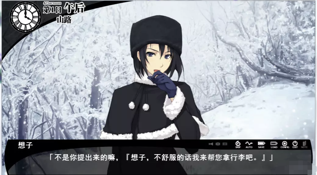 白雪-七凭之祭中文硬盘版【20230315】 游戏截图 1
