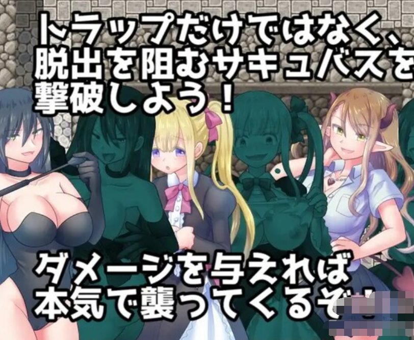 サキュバスの誘惑トラップダ【20230315】 游戏截图 5
