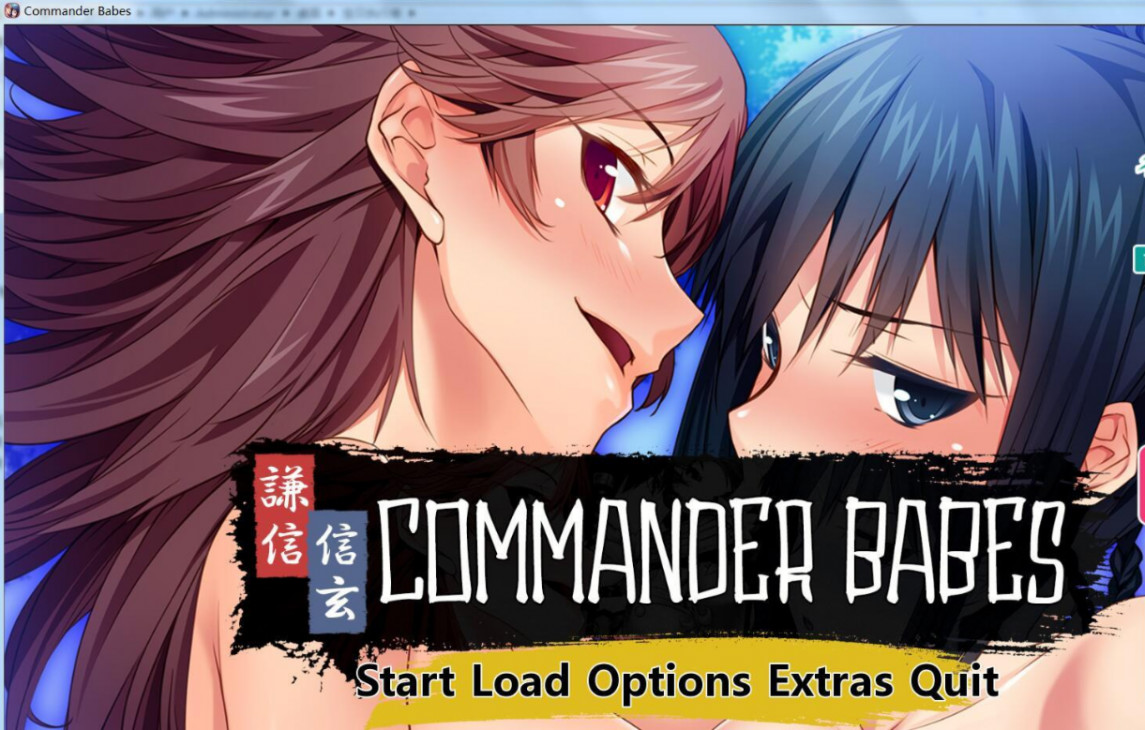 谦信与信玄 CommanderBabes V1.24 最新完结汉化版 【20230405】 游戏截图 1