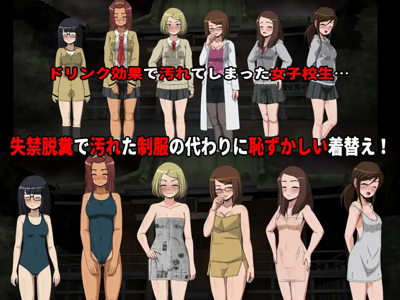 女子校生试胆大会！第五部！【PC0818】 游戏截图 4