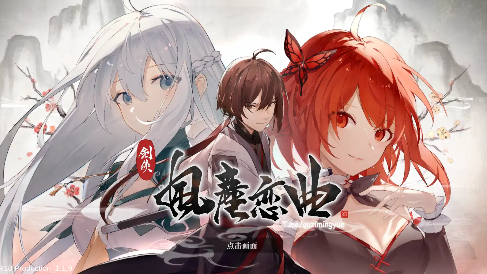 武侠SLG/中文/全动态丨剑侠风尘恋曲+DLC V1.19 【20241225】 游戏截图 5