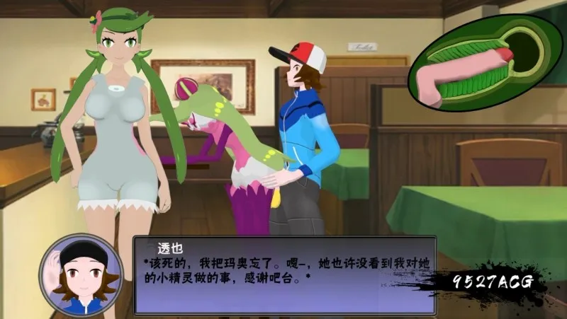 口袋屌怪 / 口袋妖怪~催眠小镇[毁童年注意] V0.11汉化版 游戏截图 7