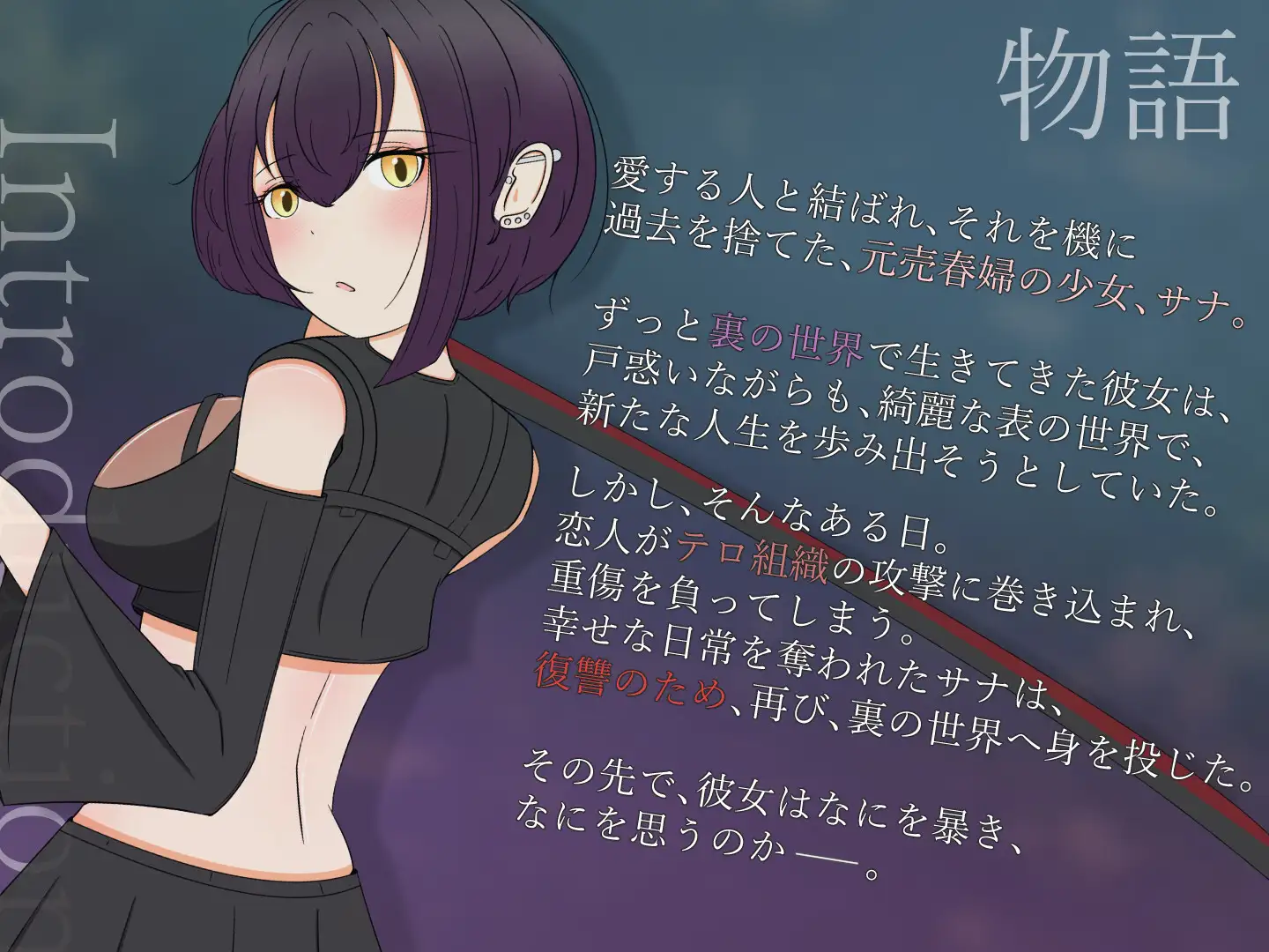 新作/RPG/AI汉化/NTR丨遮光 ―手垢まみれの少女と、輝く堕落の街―【20240926】 游戏截图 5