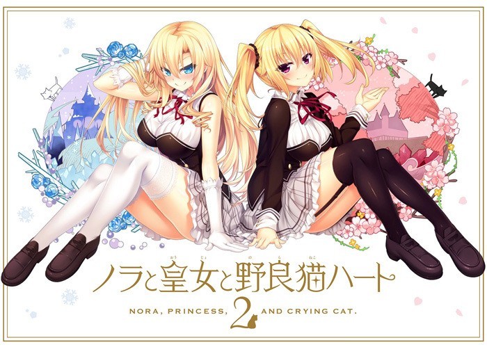 ノラと皇女と野良猫ハート2 V1.03a汉化硬盘版+赠品【PC0818】 游戏截图 4