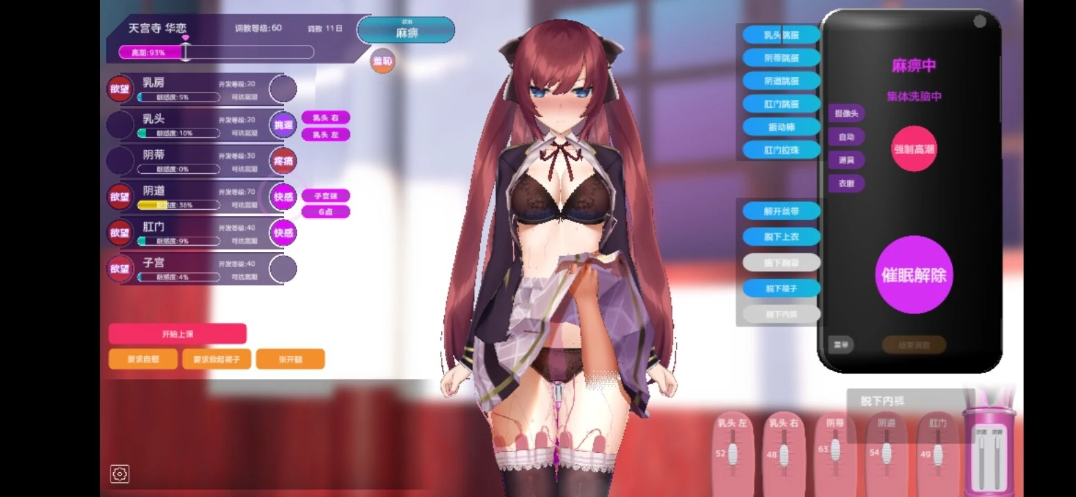 用催眠APP高傲大小姐V1.03 游戏截图 6