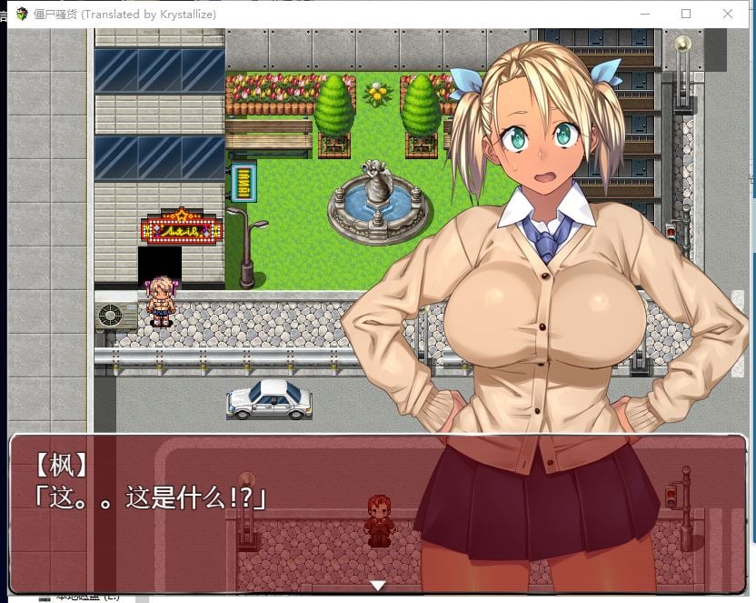 僵尸骚~货♥黑皮碧池在末世！ゾンビッチ 精翻汉化版 游戏截图 5