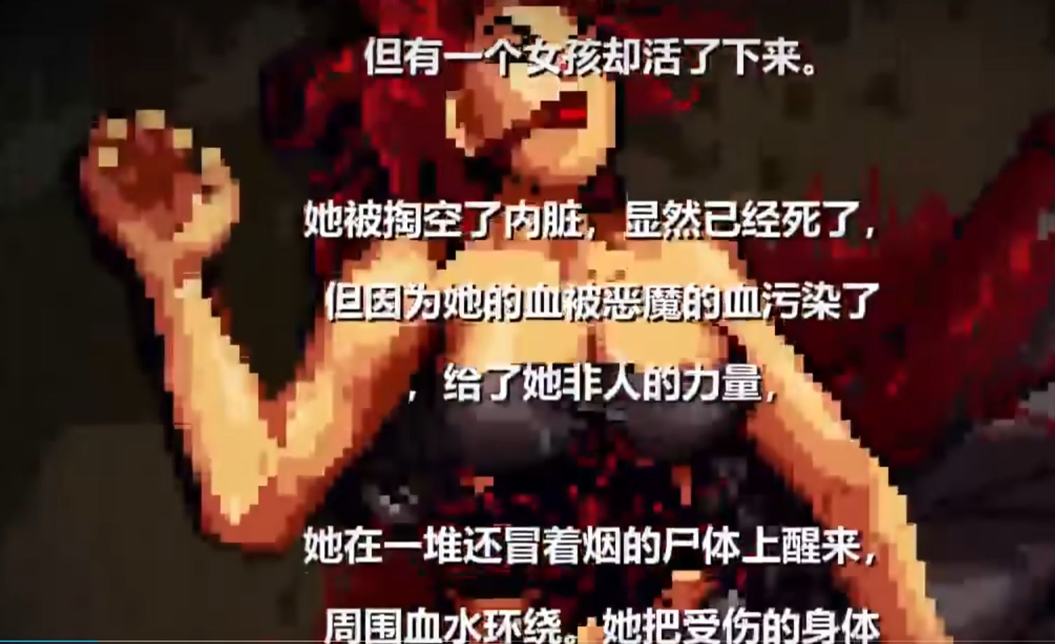 恶魔之女：永恒黑夜 游戏截图 1